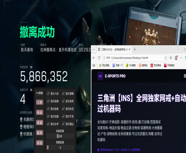 三角洲外挂视角透视软件效果